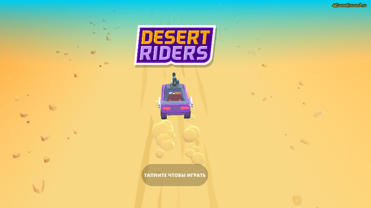 How to Win in Desert Riders and Vehicle Masters: Best Strategies